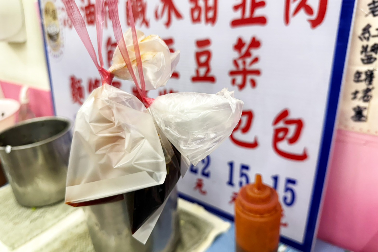 六福包子