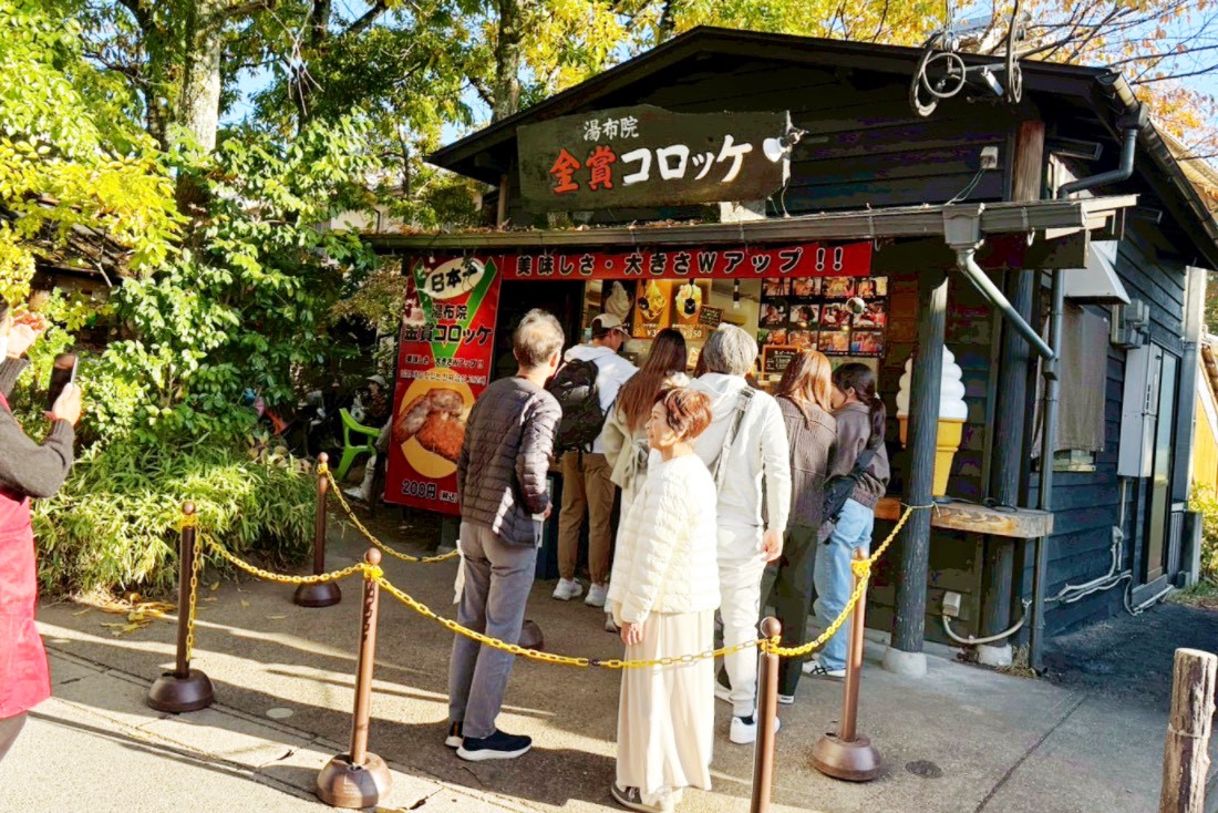 由布院