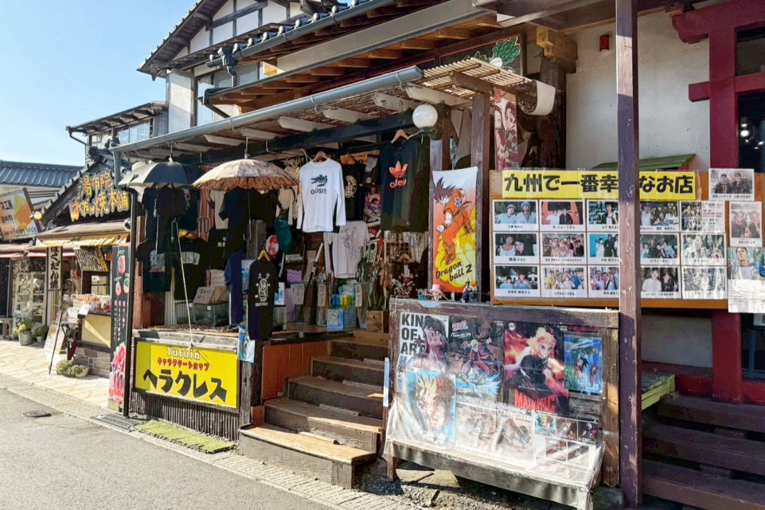 由布院