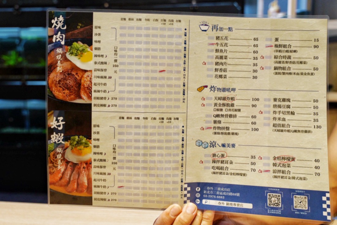 二春外鍋燒專賣店