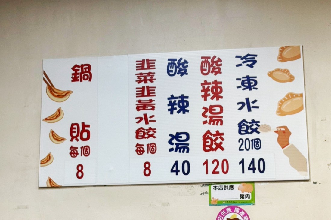 阿財鍋貼