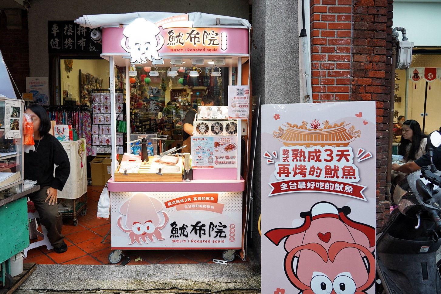 魷布院鮮烤魷魚