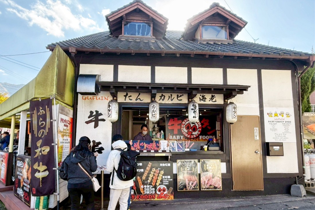 由布院