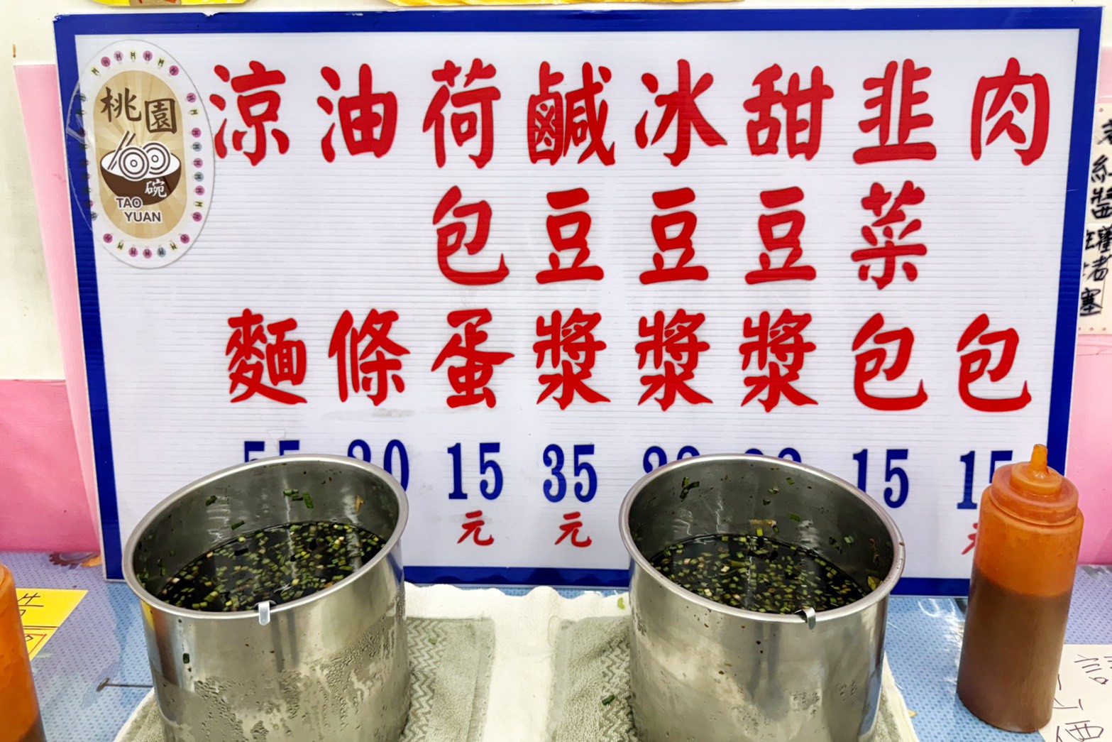 六福包子