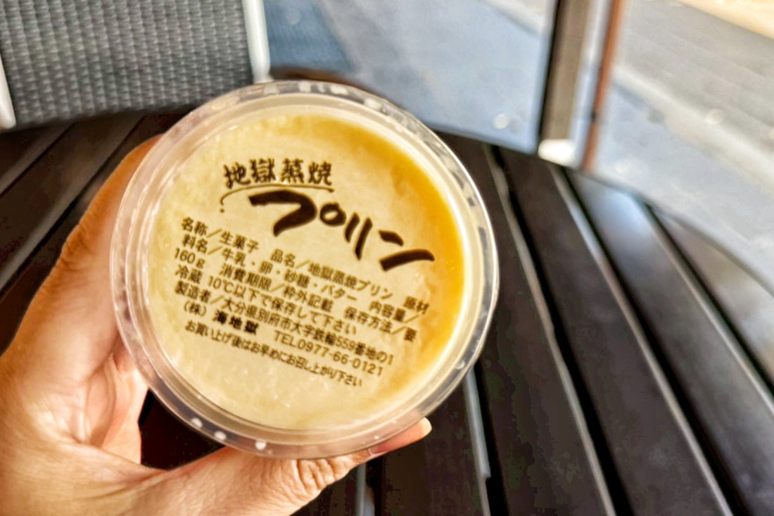 海地獄