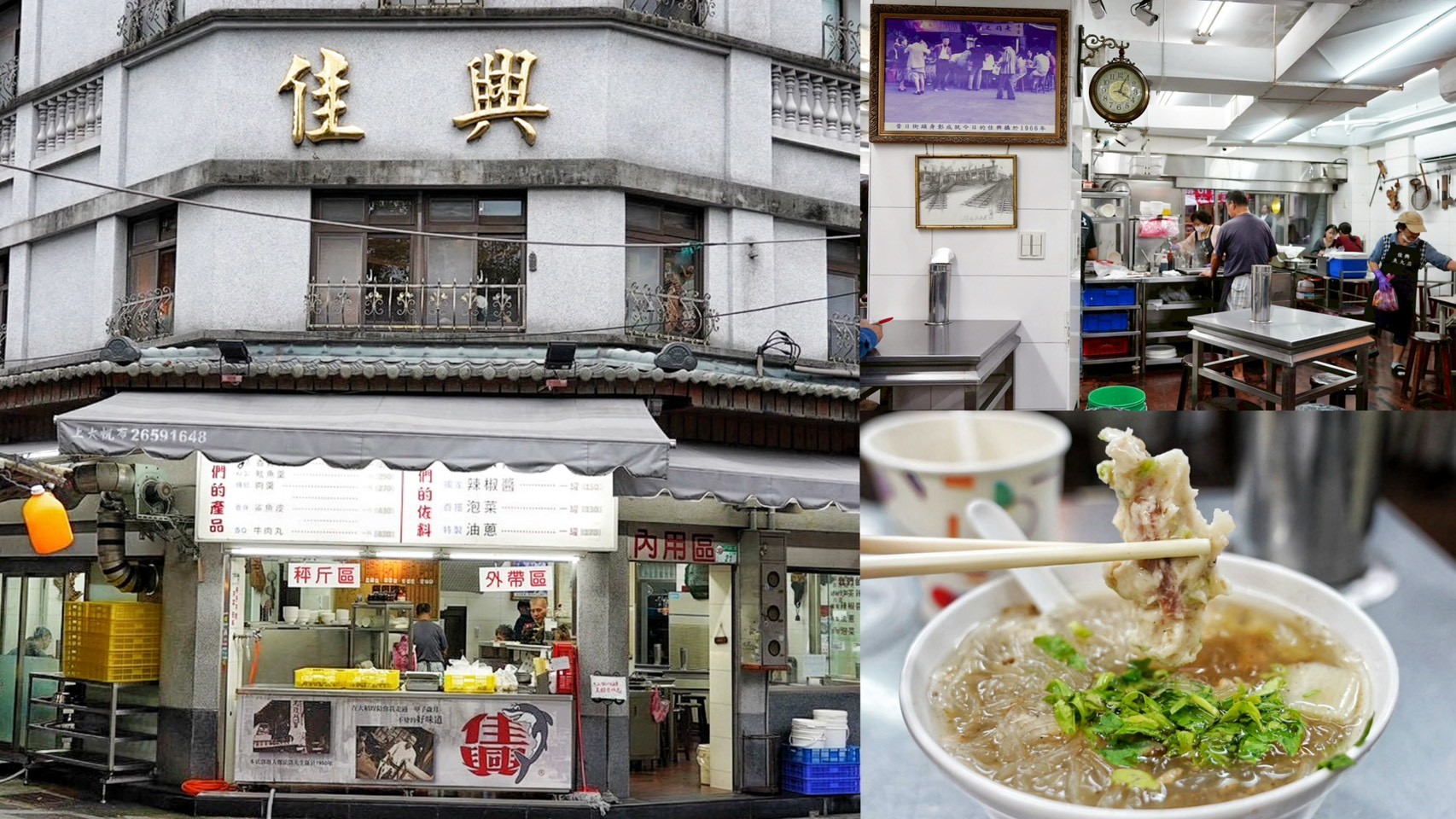 佳興魚丸店,大稻埕,大稻埕小吃,大稻埕美食,大稻埕老字號,迪化街,迪化街小吃,迪化街美食 @艾瑪  吃喝玩樂札記