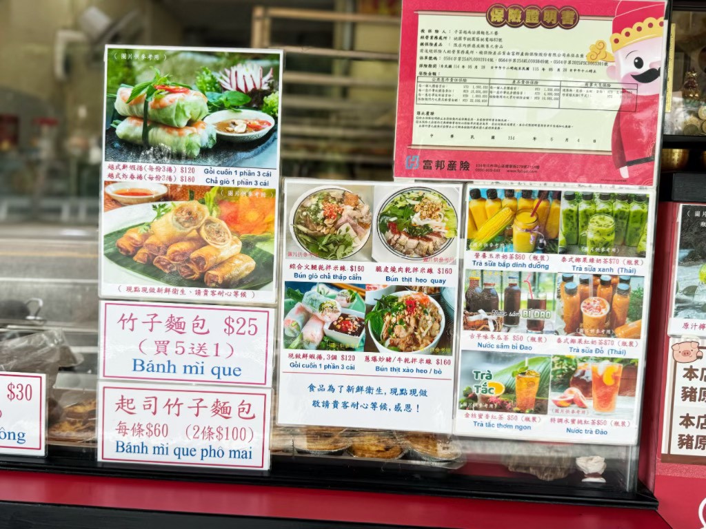 越南法國麵包工藝