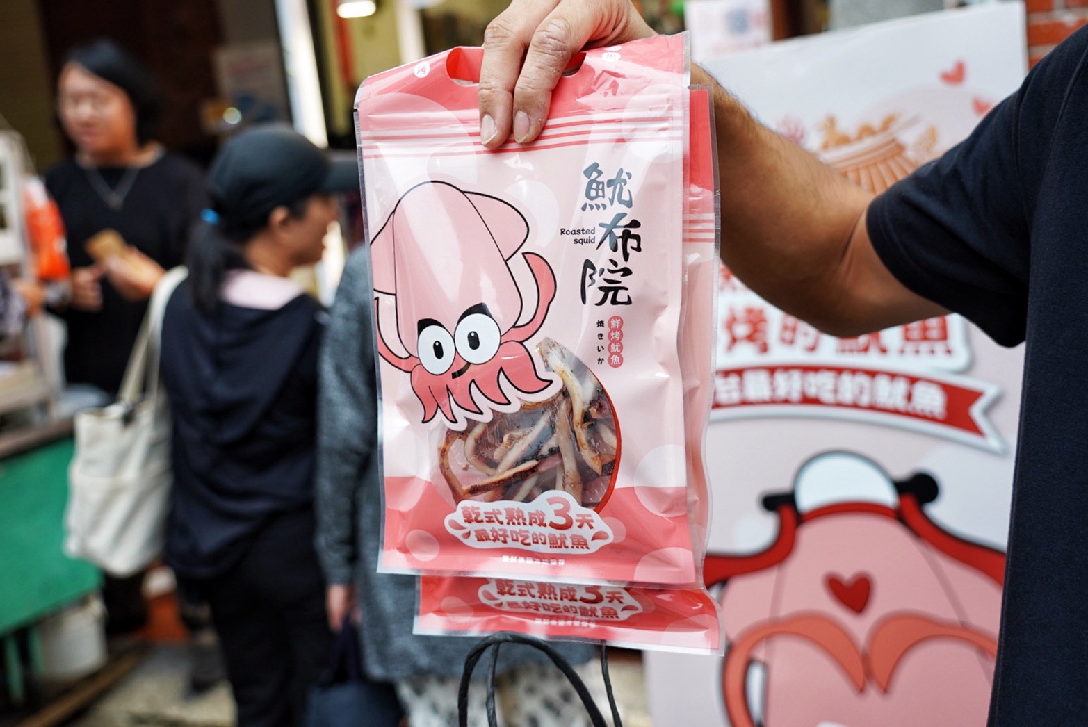 魷布院鮮烤魷魚