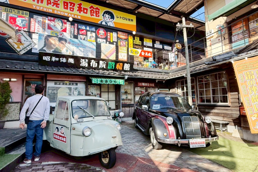 由布院