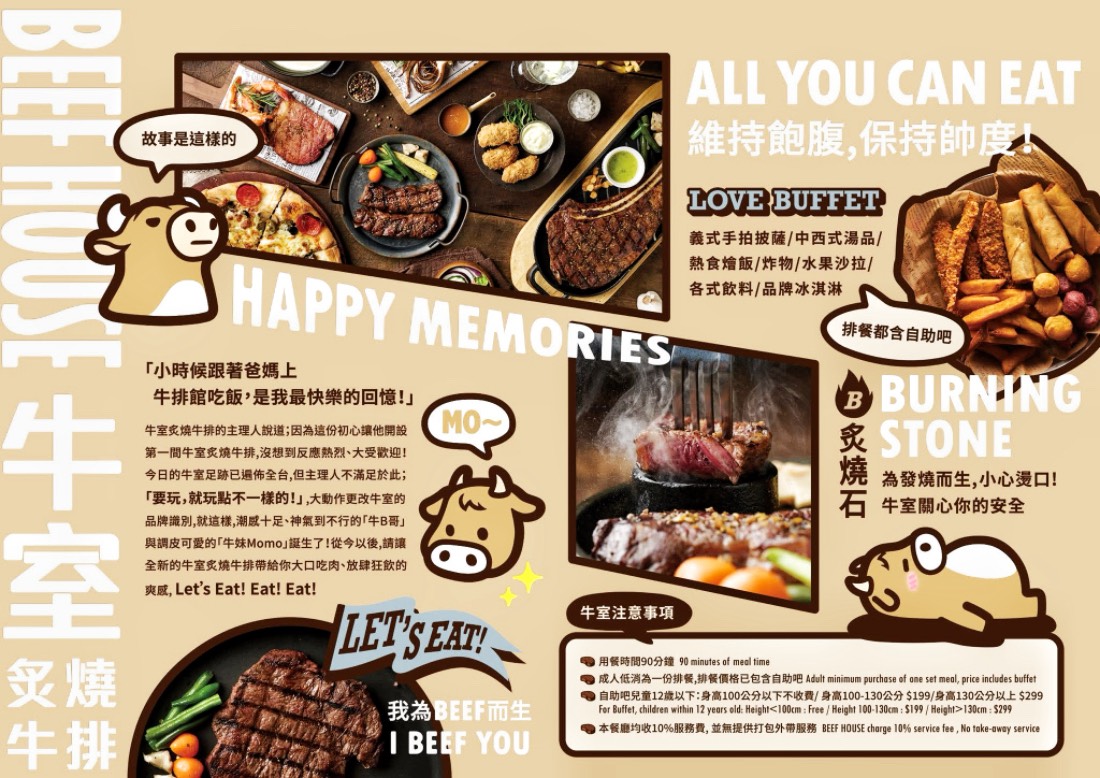 牛室炙燒牛排BEEFHOUSE林口長庚店,牛室炙燒牛排,BEEFHOUSE,林口聚餐,龜山聚餐,桃園壽星,林口吃到飽,龜山恥到飽,沙朗牛排,牛小排牛排,美食