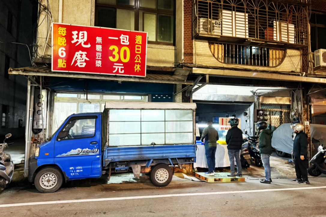 雙峰路豆漿店