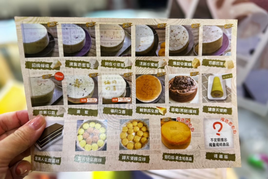 順謚健康蛋糕