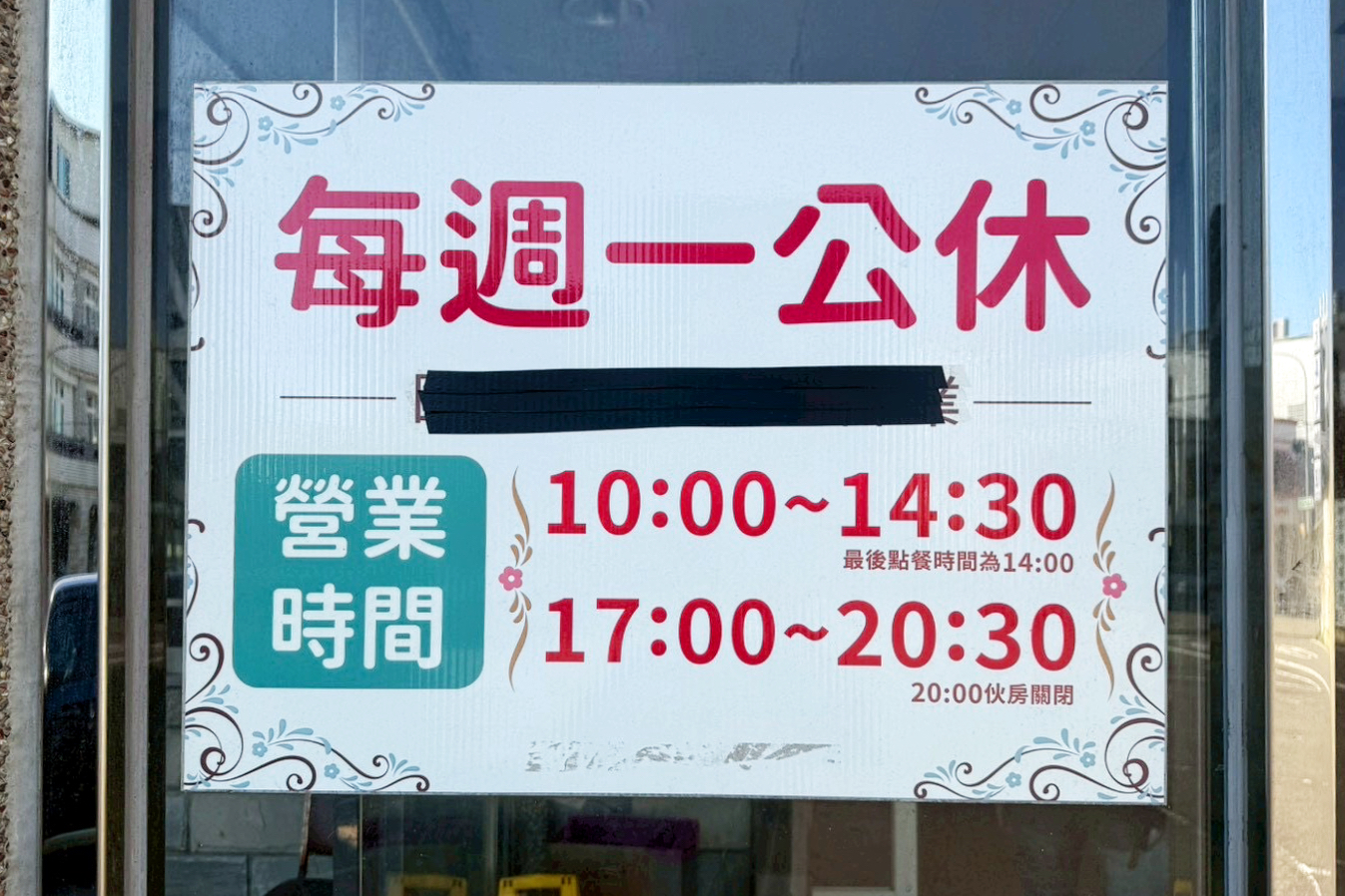 永昇客家小館
