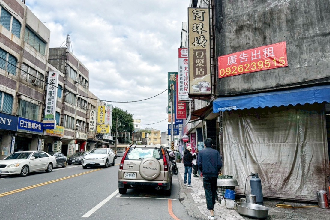 阿珠姨豆漿店