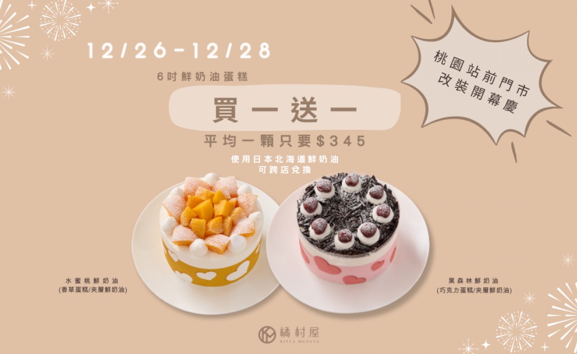 橘村屋