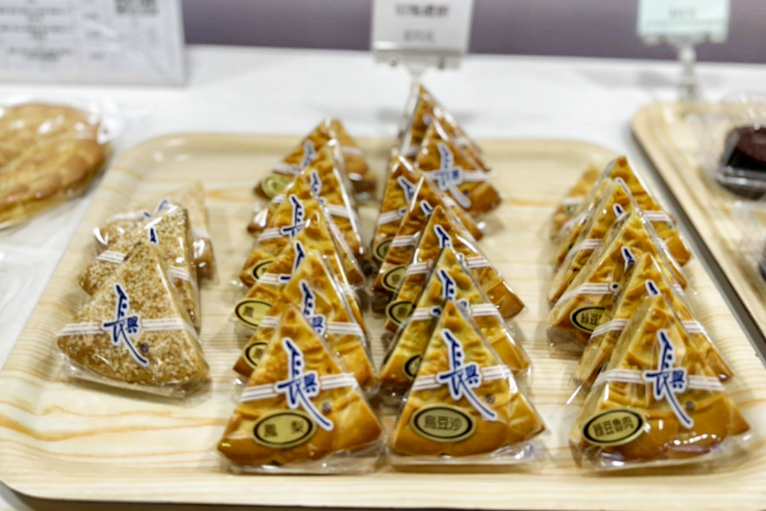長興餅店