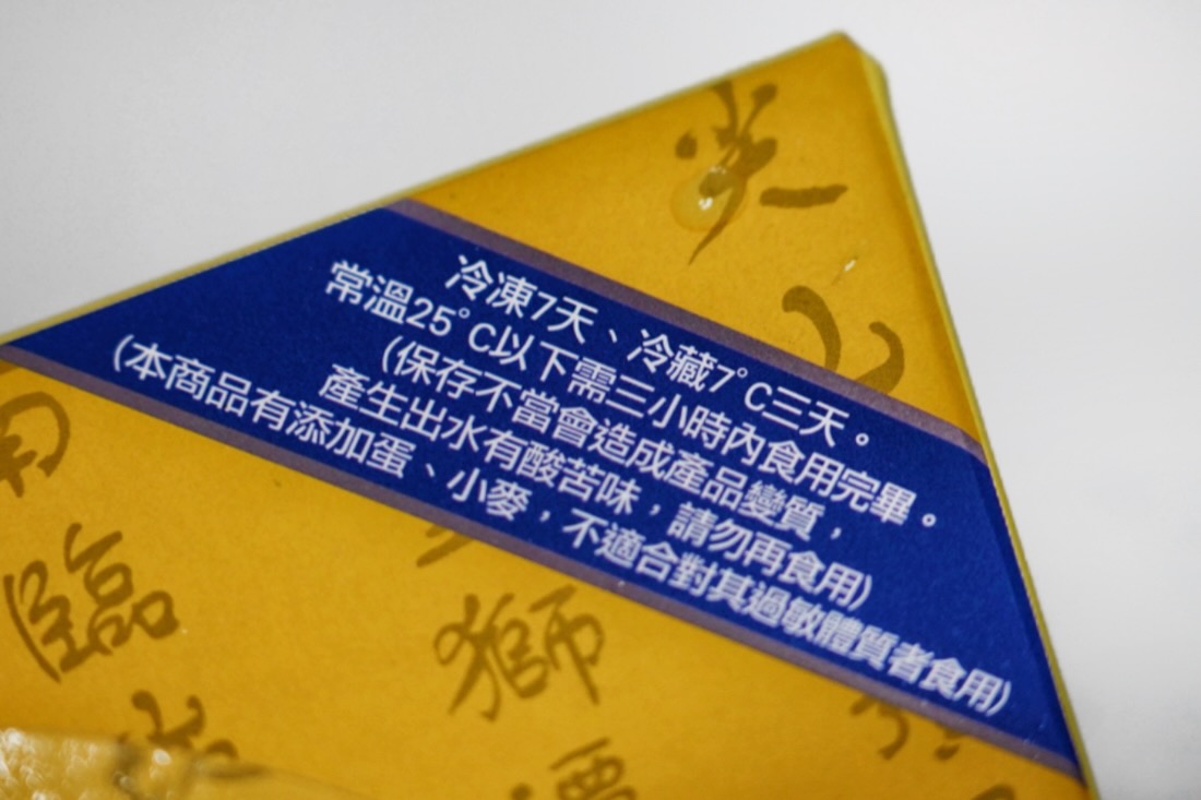 順謚健康蛋糕