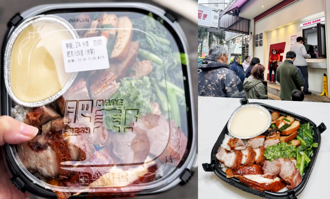 桃園便當,桃園燒臘,桃園美食,肥美便當,肥美大四喜,肥美快餐,肥美燒臘便當 @艾瑪  吃喝玩樂札記