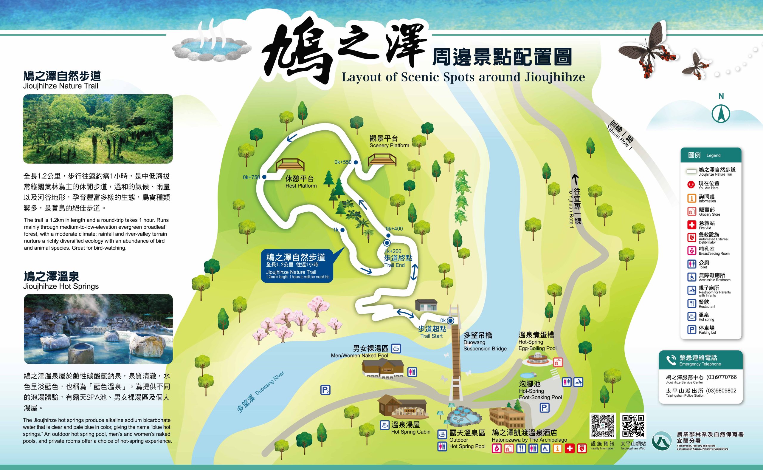 鳩之澤溫泉煮蛋,鳩之澤溫泉,宜蘭景點,宜蘭太平山,太平山遊樂區,宜蘭溫泉,宜蘭蹦蹦車,宜蘭好玩,宜蘭煮蛋,宜蘭泡湯