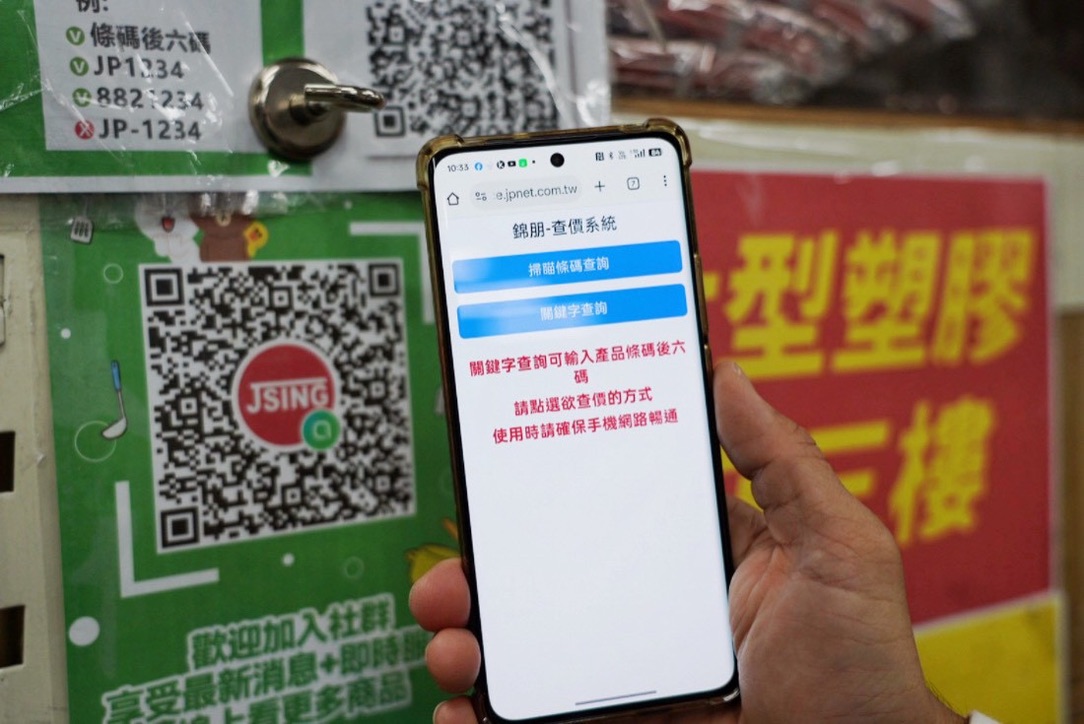 錦朋禮品生活百貨