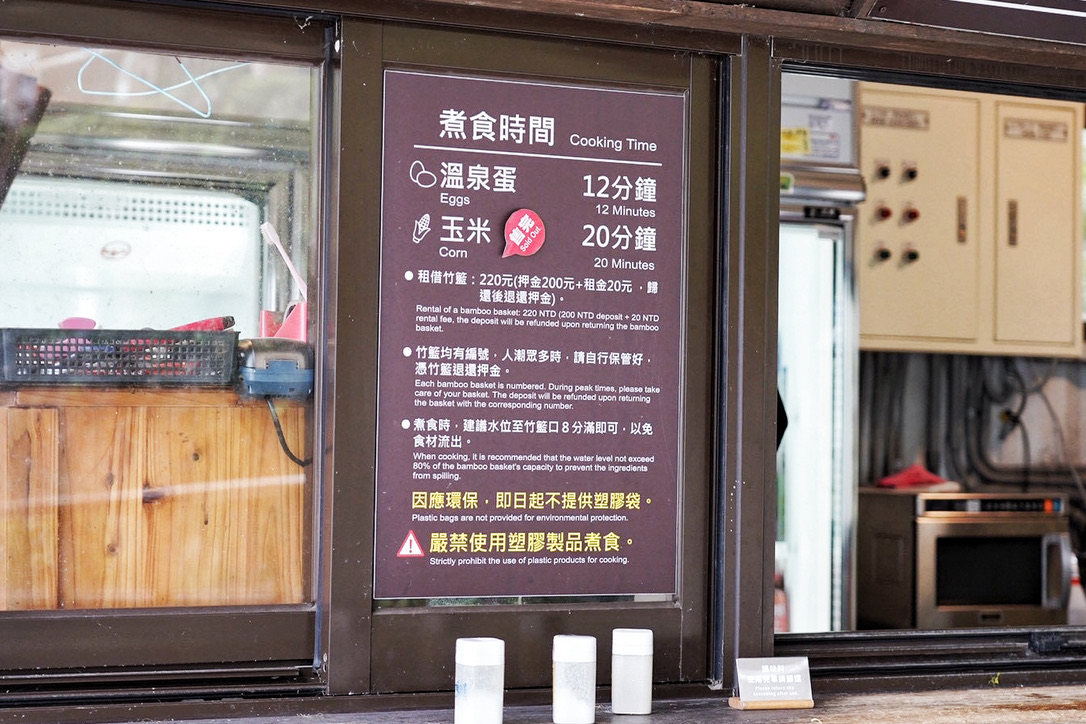鳩之澤溫泉