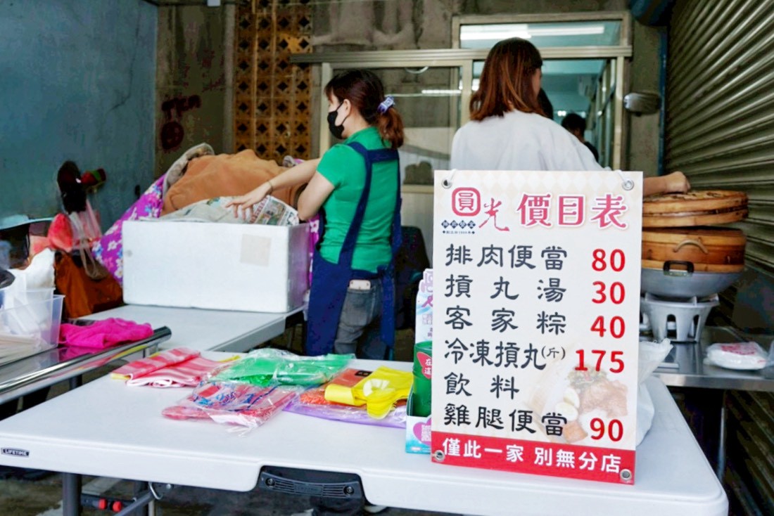 圓光排肉餐盒