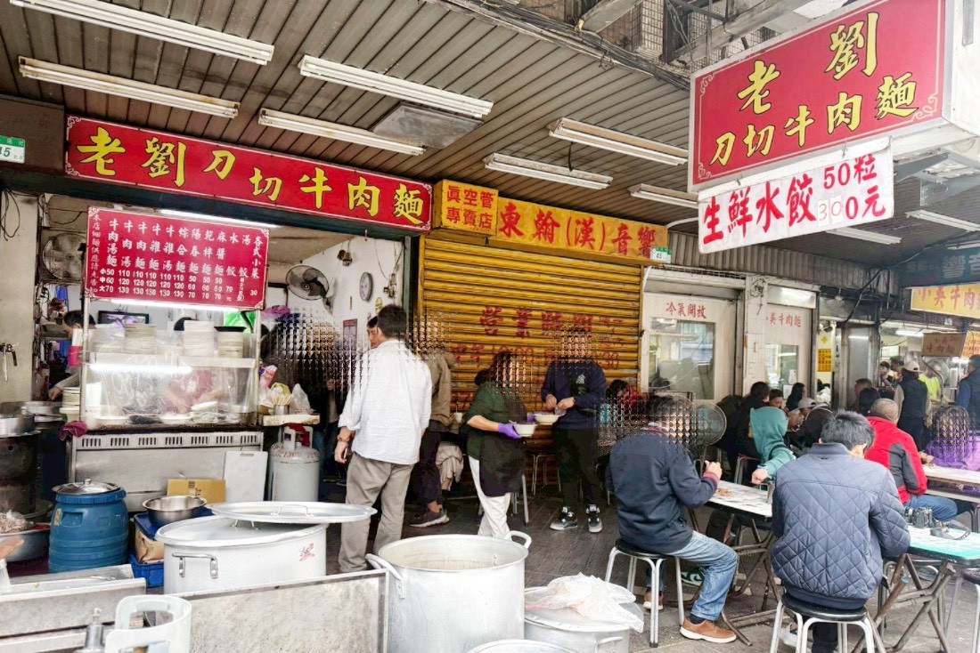 老劉刀切牛肉麵