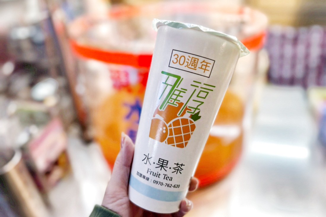 雅淳水果茶,羅東夜市店,羅東美食,羅東夜市,羅東飲料店