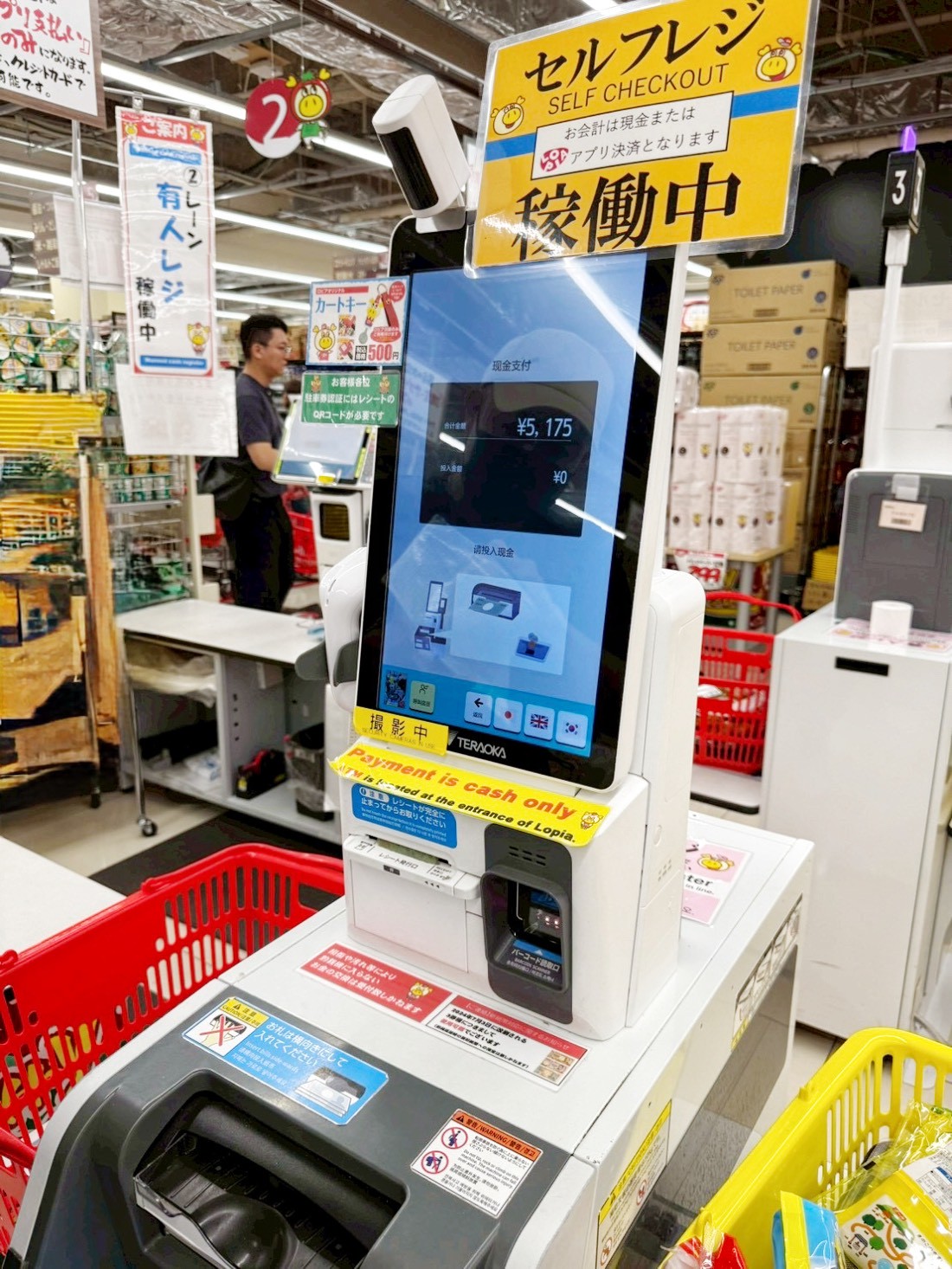 友都八喜