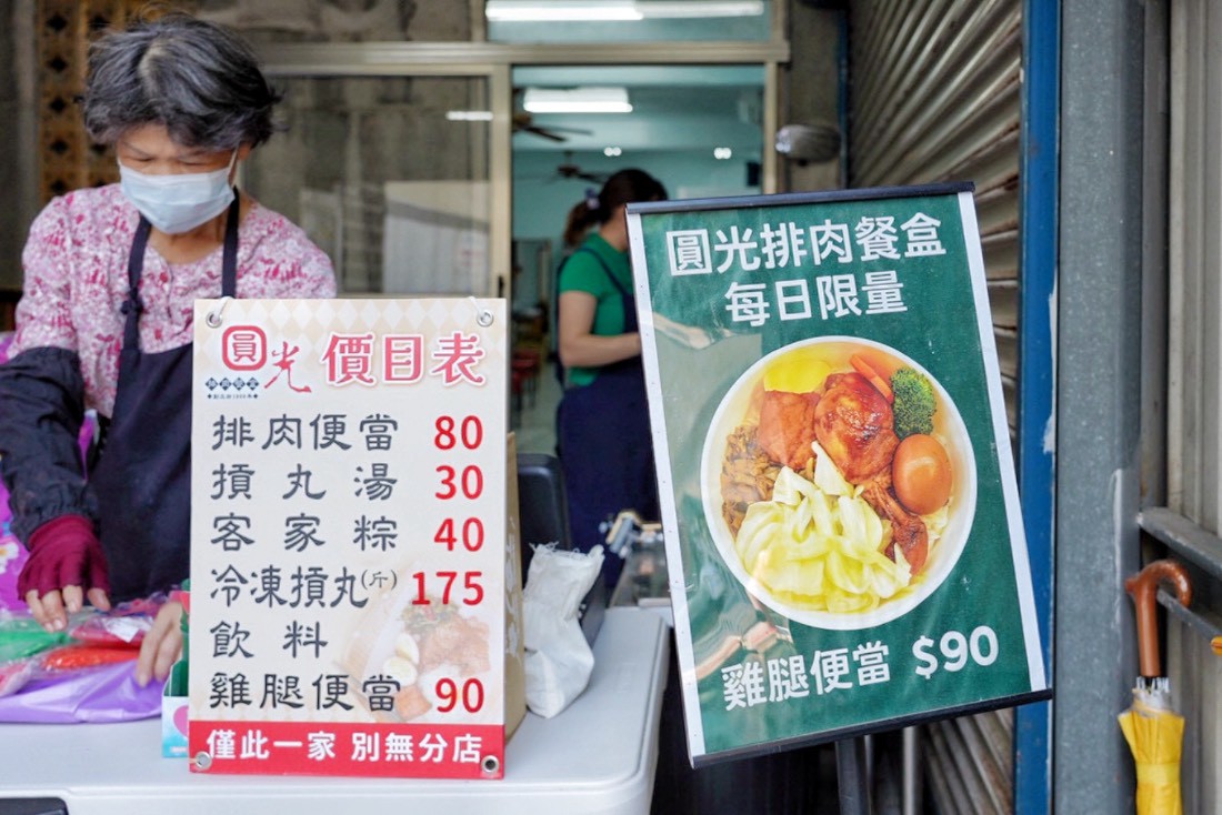圓光排肉餐盒