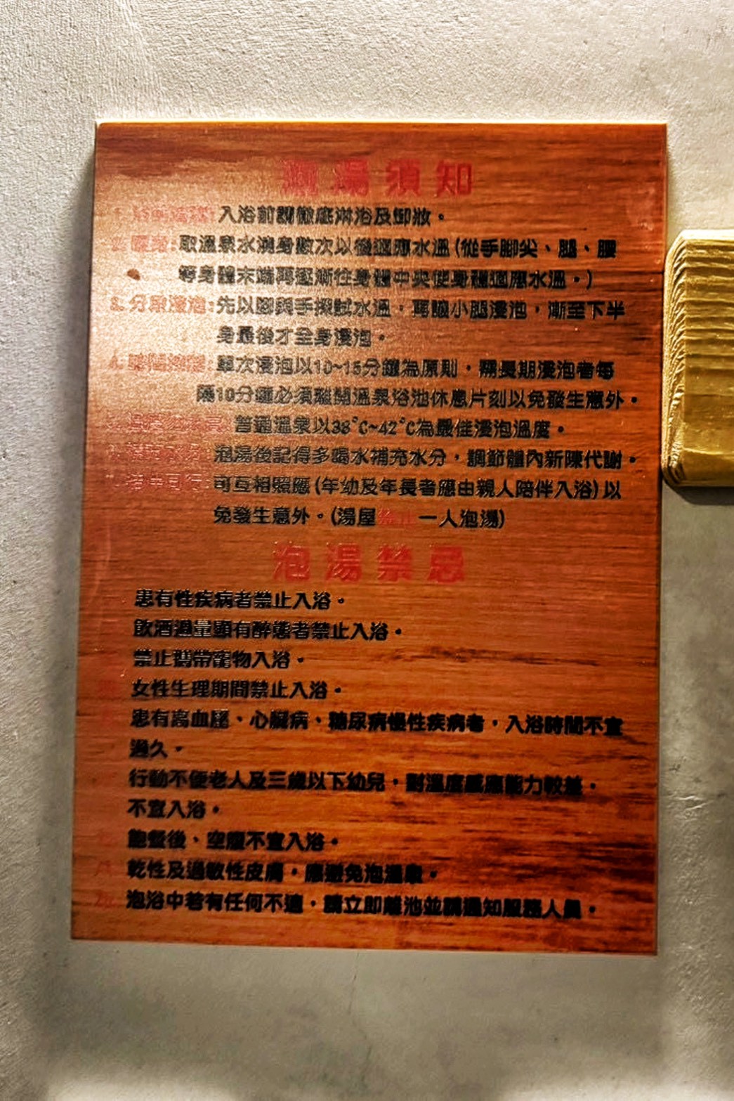 綠水溫泉