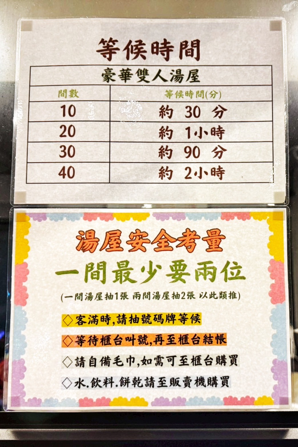綠水溫泉