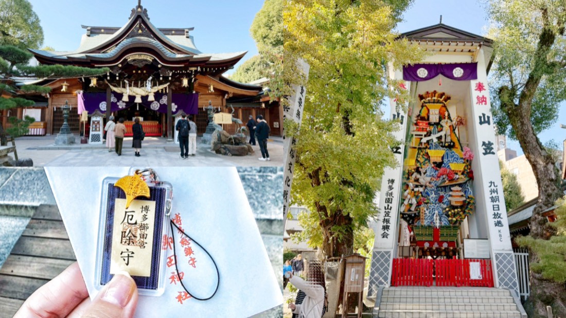 
櫛田神社
