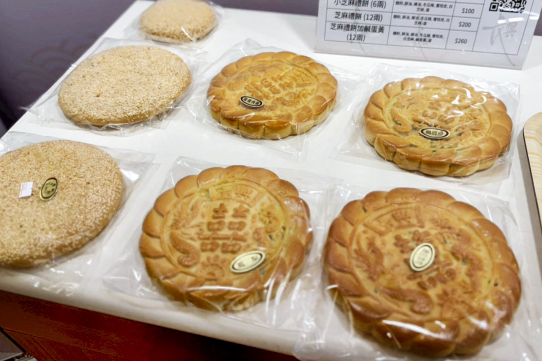 長興餅店