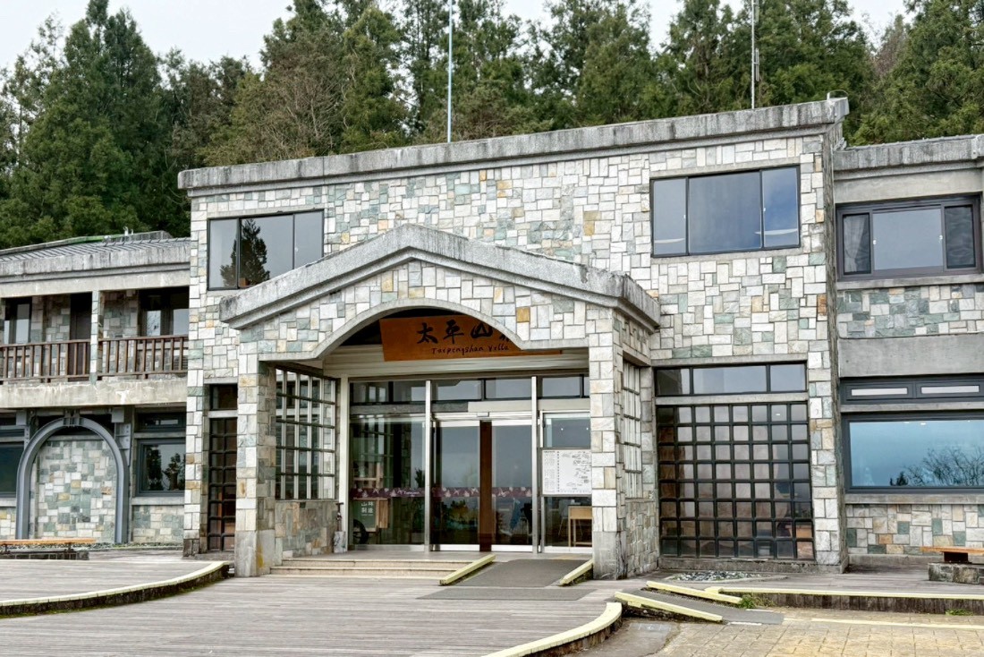 雲海咖啡館