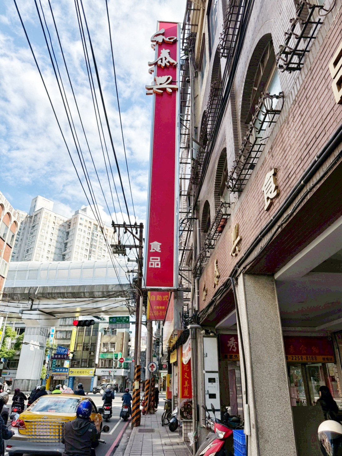 和泰興