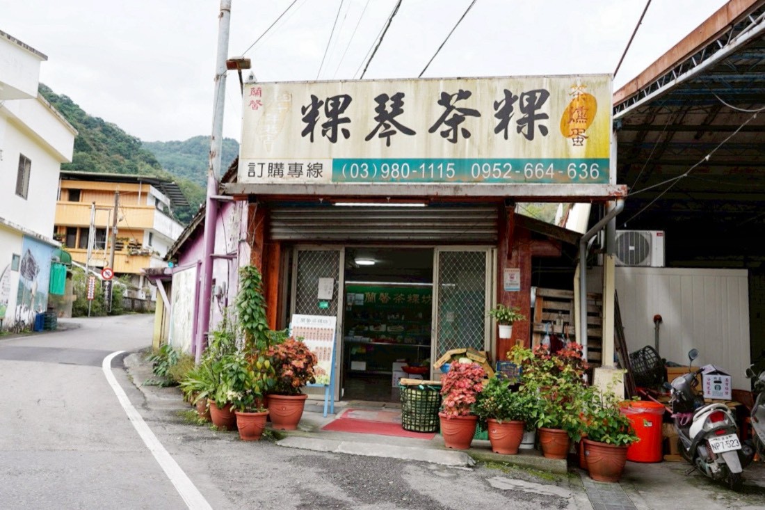 蘭馨粿琴茶粿