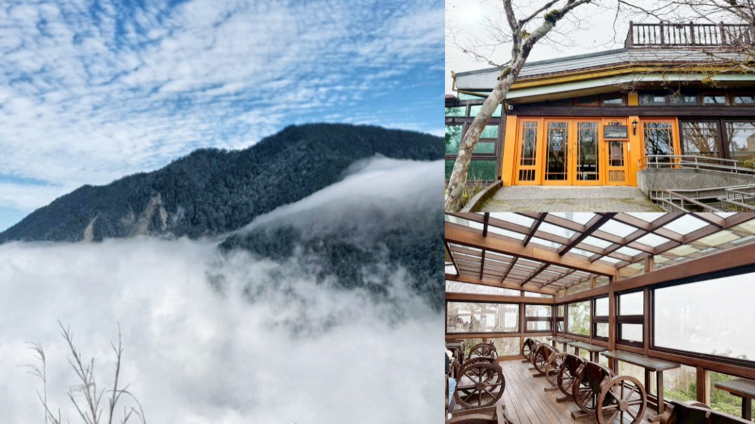 雲海咖啡館