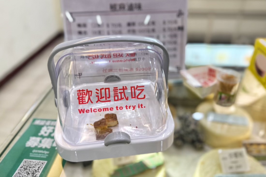 順謚健康蛋糕