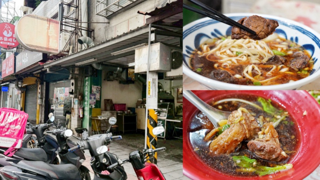 板橋小吃,板橋正宗老張牛肉麵,板橋牛肉麵,板橋美食,板橋老字號,牛肉麵 @艾瑪  吃喝玩樂札記
