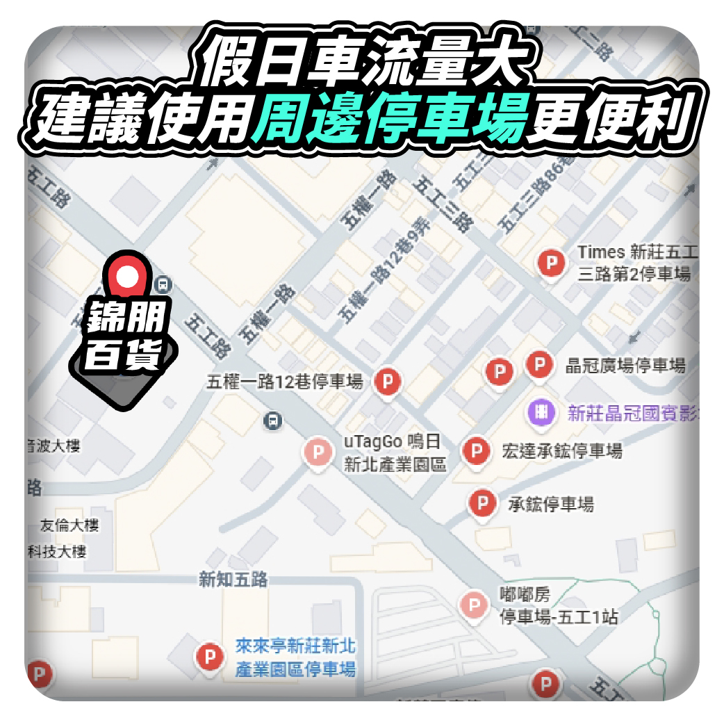 錦朋禮品生活百貨,五股百貨,五股批發,五股批發百貨,新北批發