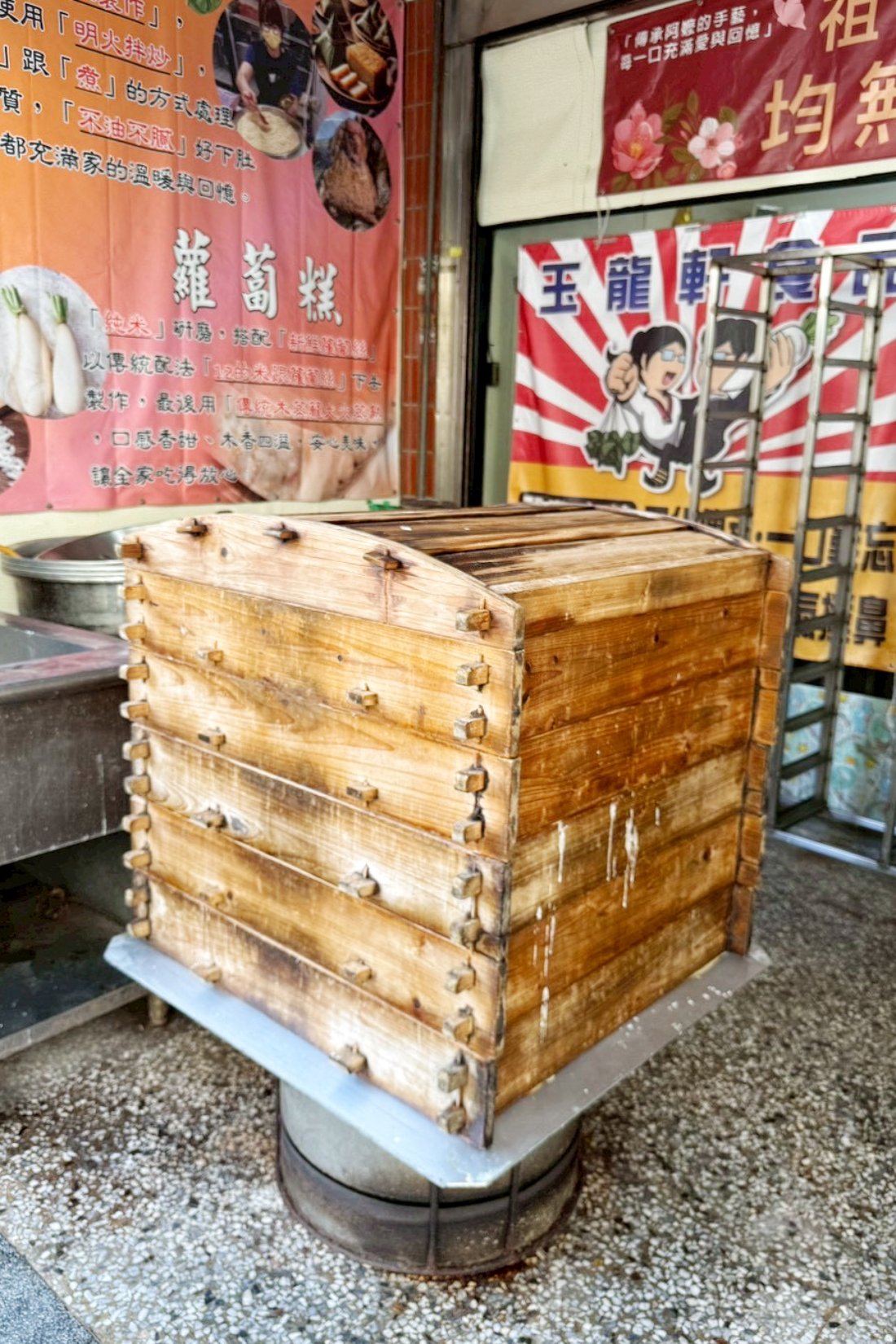 玉龍軒