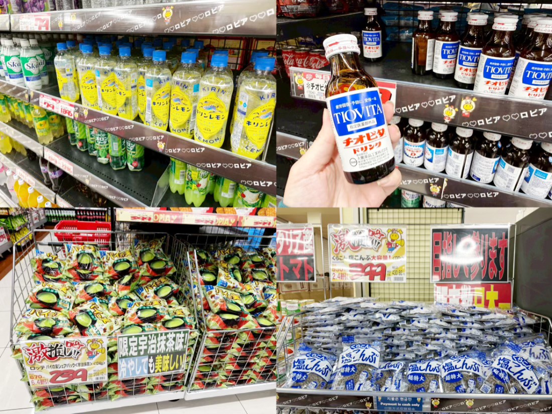 友都八喜