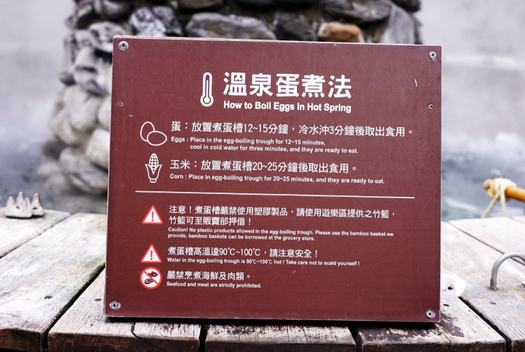 鳩之澤溫泉