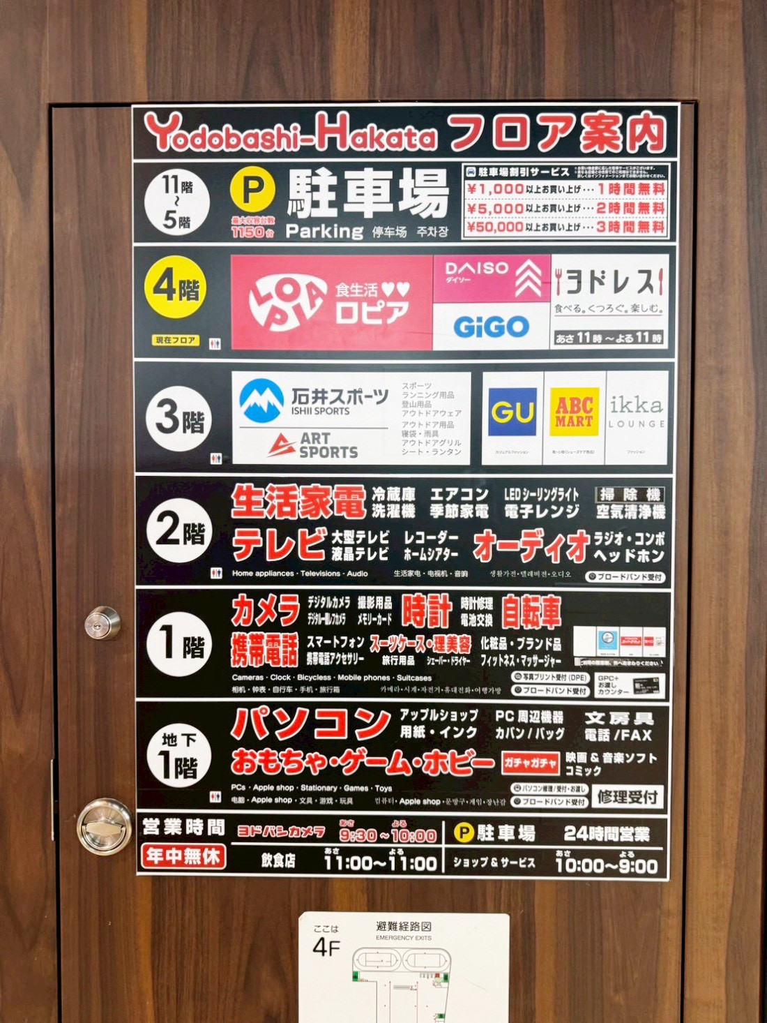 友都八喜