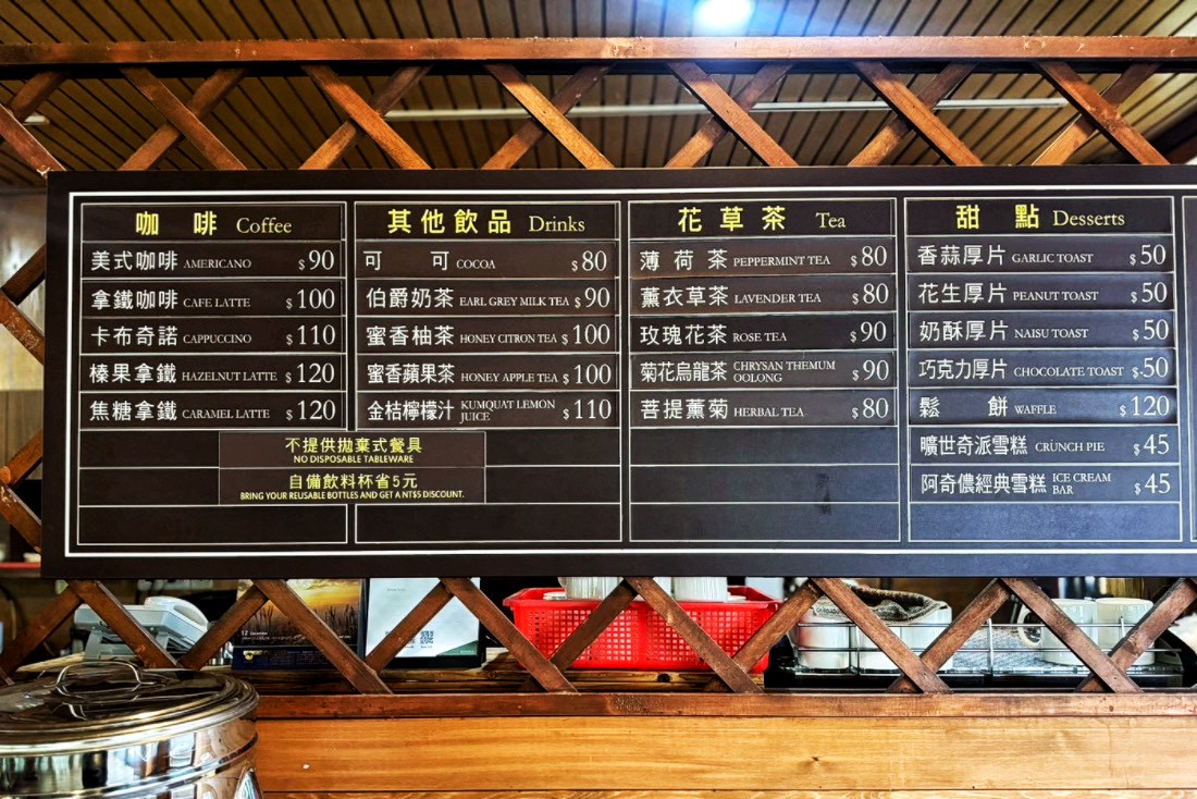 雲海咖啡館