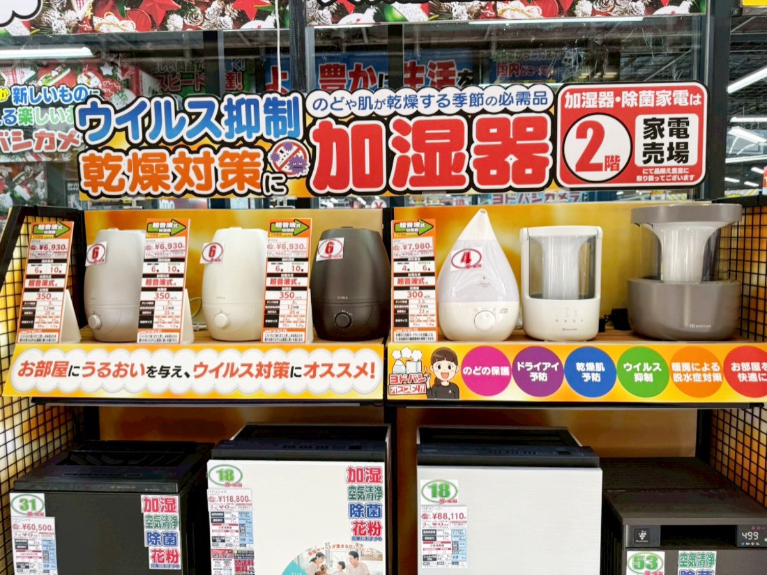 友都八喜