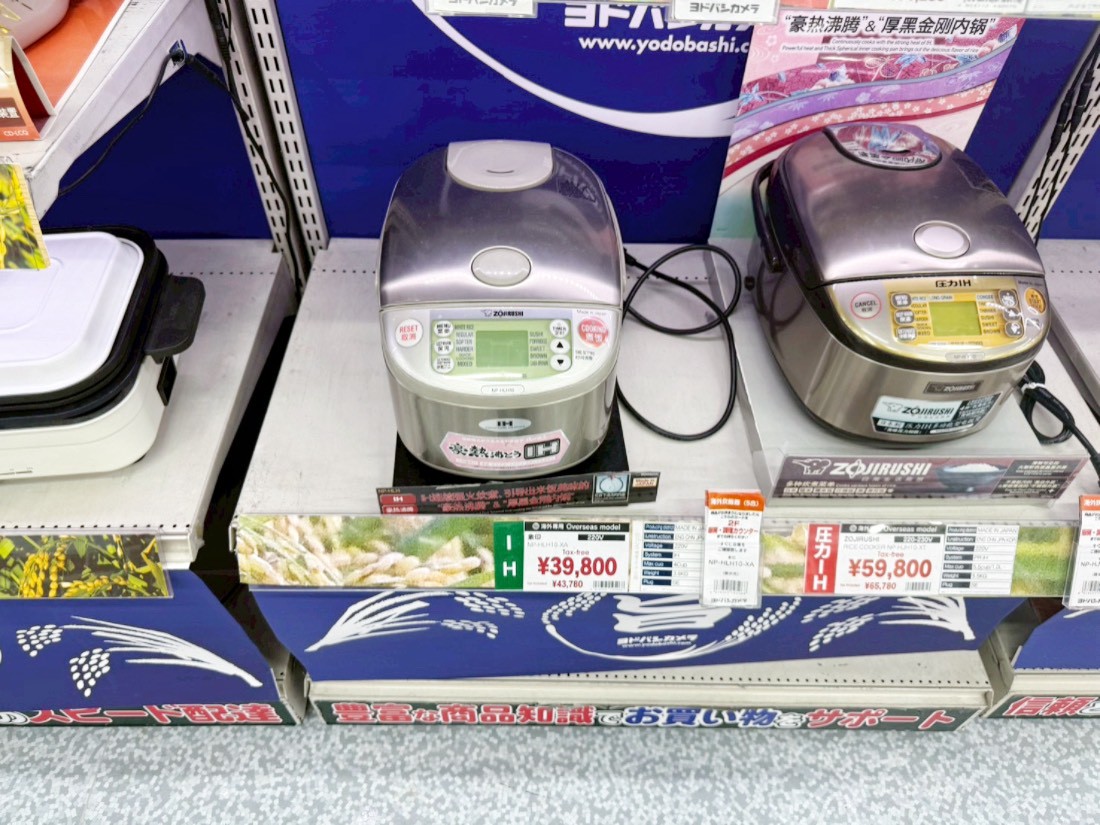 友都八喜