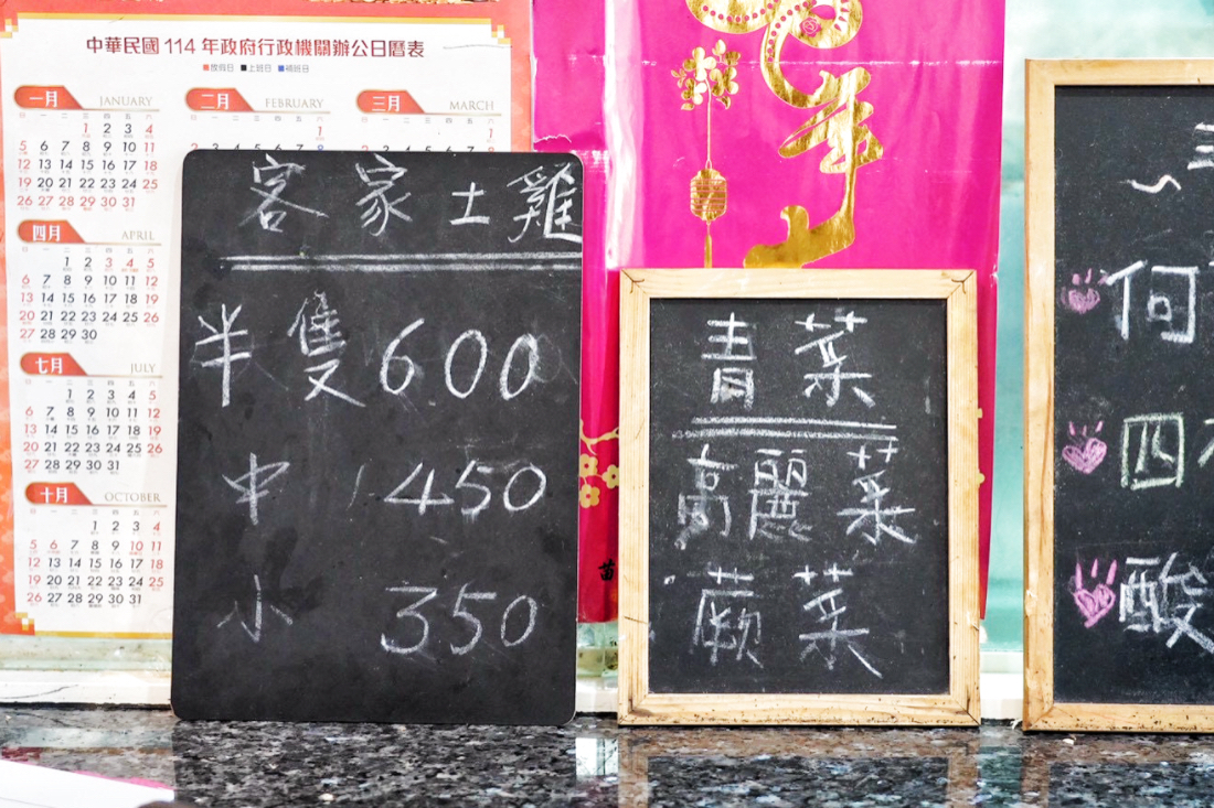 永昇客家小館