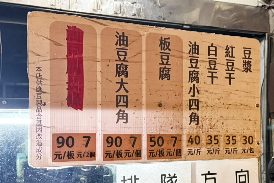 雙峰路豆漿店